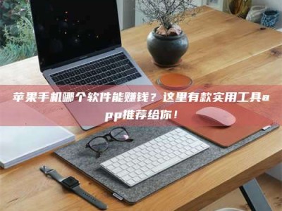 齐齐哈尔《做试药员的真实经历：那些不为人知的酸甜苦辣与成长蜕变》