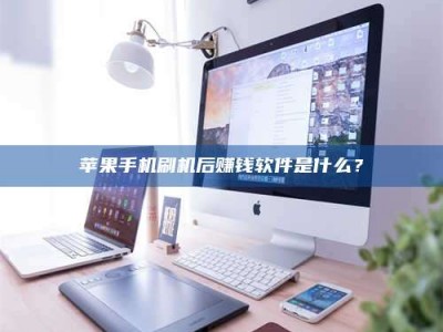 齐齐哈尔5天花光2万！试药骗局下的惊人代价