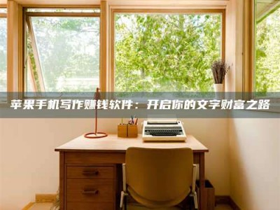 齐齐哈尔2024年全国金投美亚招募中心详解，避免踩坑指南！