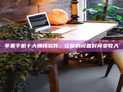 齐齐哈尔“试药师”之趣，这些药物选择你真懂了吗？趣谈生活小贴士！