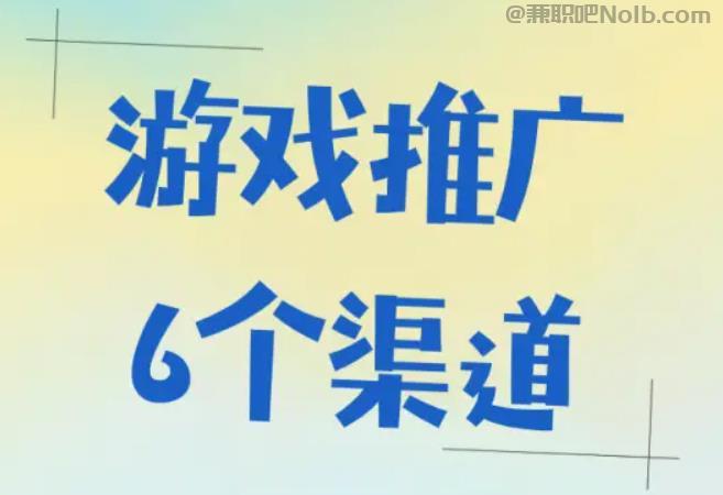 齐齐哈尔游戏推广赚佣金的平台有哪些 第1张 齐齐哈尔游戏推广赚佣金的平台有哪些 第1张