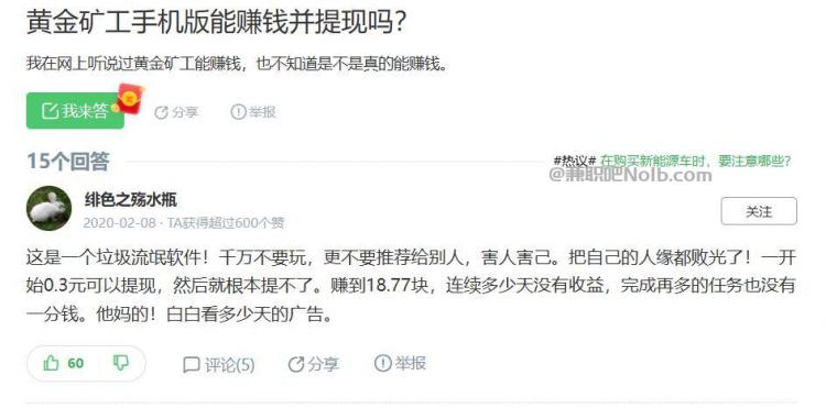 齐齐哈尔首码网赚项目:TD黄金***赚钱是真的吗? 第3张
